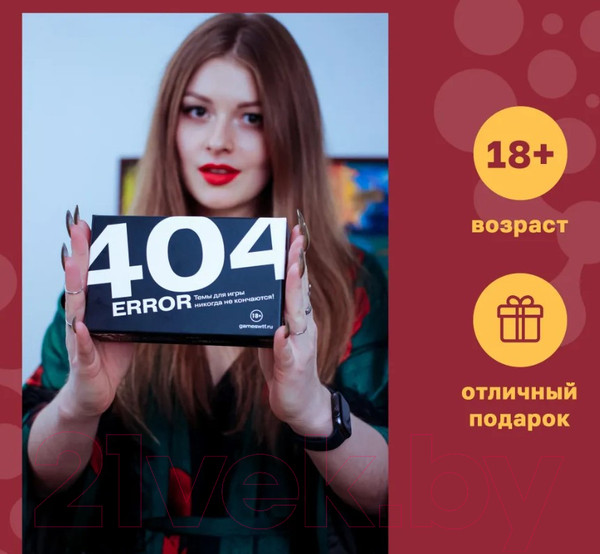 Изображение товара Настольная игра WTF Games Games Error 404 / 4680274058417