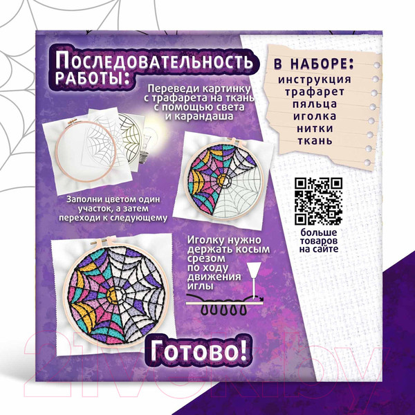 Изображение товара Набор для вышивания Школа талантов Ковровая вышивка. Темная история / 9802043