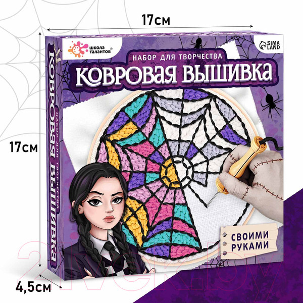 Изображение товара Набор для вышивания Школа талантов Ковровая вышивка. Темная история / 9802043