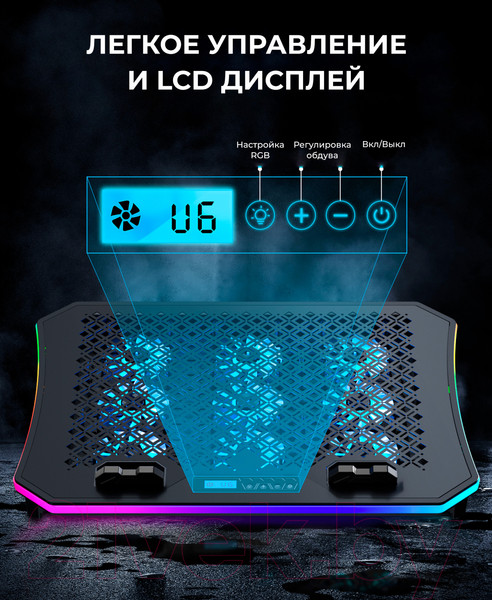 Изображение товара Подставка для ноутбука Evolution LCS-05 RGB с активным охлаждением