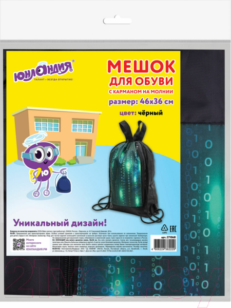 Изображение товара Мешок для обуви Юнландия Matrix / 271068