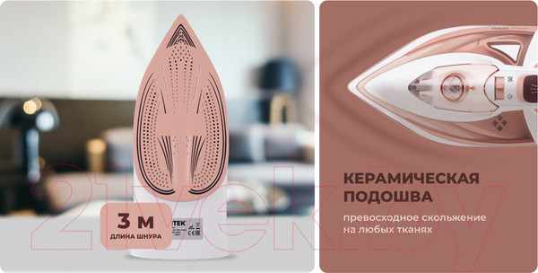 Изображение товара Утюг Centek CT-2322 (бежевый)