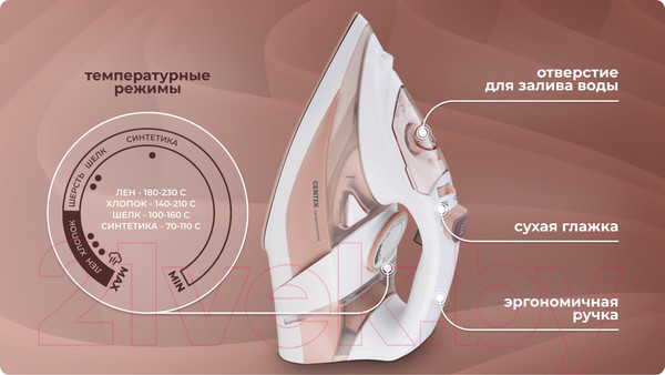 Изображение товара Утюг Centek CT-2322 (бежевый)