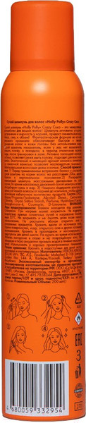 Изображение товара Сухой шампунь для волос Holly Polly Crazy Coco (200мл)