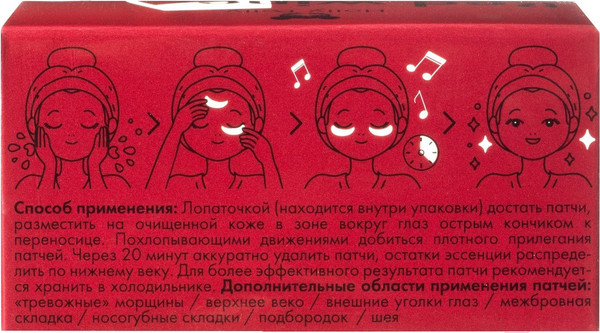 Изображение товара Патчи под глаза Holly Polly Гидрогелевые с гиалуроновой кислотой и экстракт красного вина (60шт)