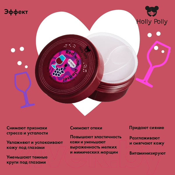 Изображение товара Патчи под глаза Holly Polly Гидрогелевые с гиалуроновой кислотой и экстракт красного вина (60шт)