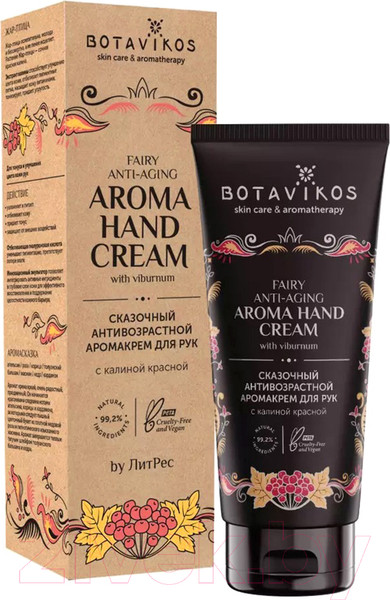 Изображение товара Крем для рук Botavikos Антивозрастной с экстрактом калины красной (50г)