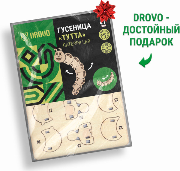 Изображение товара Сборная модель Drovo Гусеница Тутта / DR004