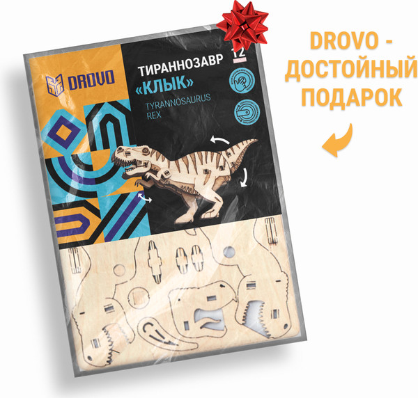 Изображение товара Сборная модель Drovo Тираннозавр Клык / DR005