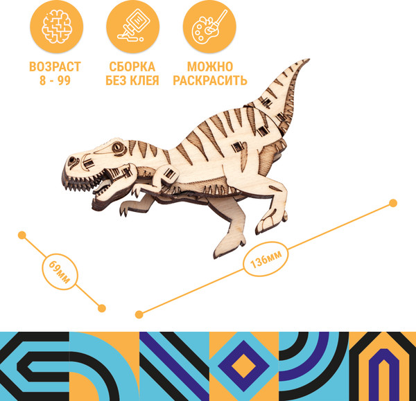 Изображение товара Сборная модель Drovo Тираннозавр Клык / DR005