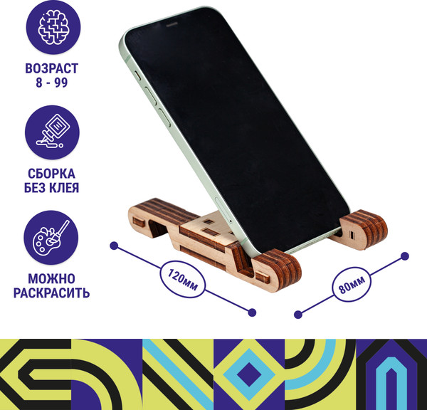 Изображение товара Сборная модель Drovo Подставка под гаджет / DR011