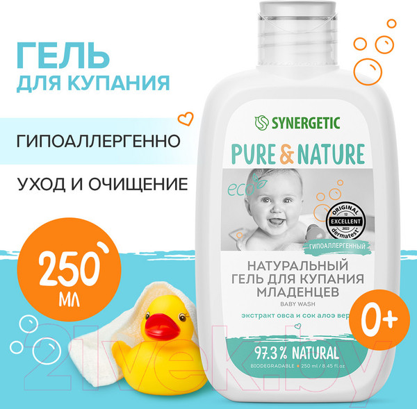 Изображение товара Гель для душа детский Synergetic Натуральный гипоаллергенный Для младенцев 0+ (250мл)