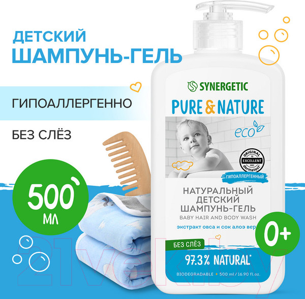 Изображение товара Шампунь-гель детский Synergetic Натуральный гипоаллергенный 0+ (500мл)