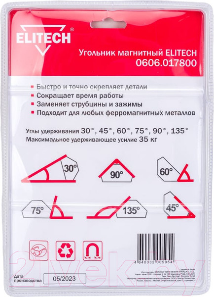 Изображение товара Магнитный фиксатор Elitech 0606.017800