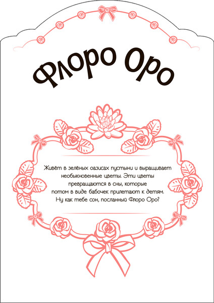 Изображение товара Раскраска Мозаика-Синтез Волшебные питомцы. Золотые пески / МС13746