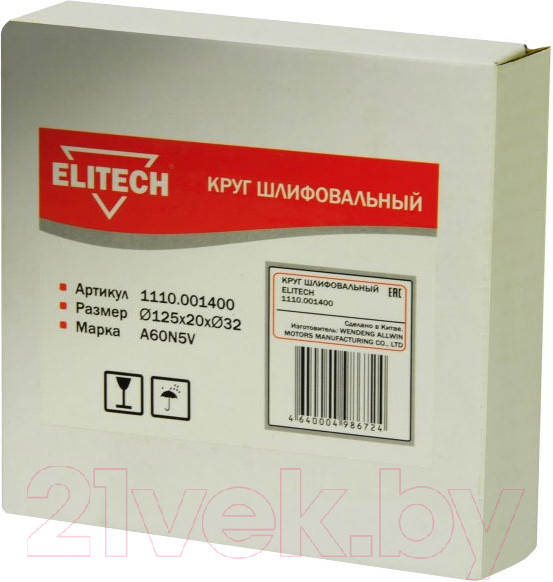 Изображение товара Точильный круг Elitech 1110.001400
