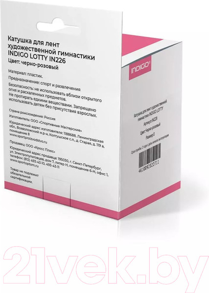 Изображение товара Катушка для гимнастической ленты Indigo Sport IN226 (черный/розовый)