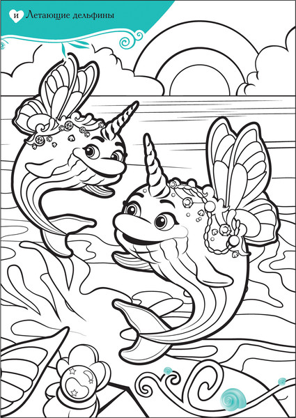 Изображение товара Раскраска Мозаика-Синтез Русалки и их удивительные питомцы / МС13744