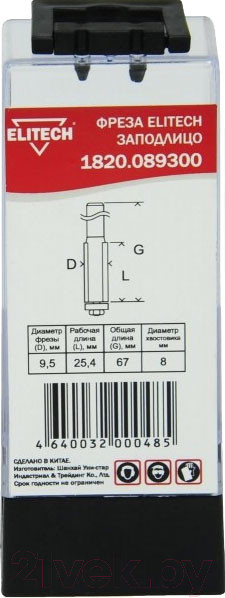 Изображение товара Фреза Elitech 1820.089300