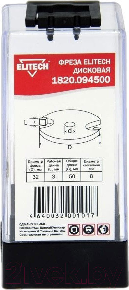 Изображение товара Фреза Elitech 1820.094500