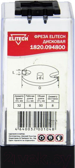 Изображение товара Фреза Elitech 1820.094800