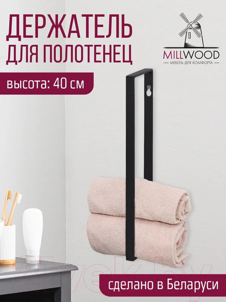 Изображение товара Держатель для полотенца Millwood Полоса 20x108x400 (черный)