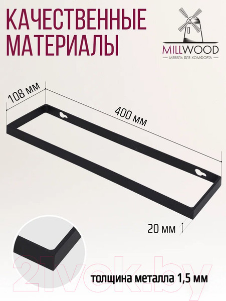 Изображение товара Держатель для полотенца Millwood Полоса 20x108x400 (черный)