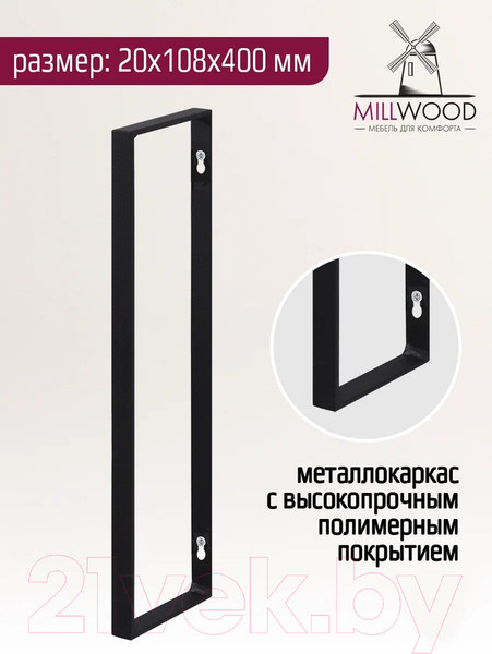 Изображение товара Держатель для полотенца Millwood Полоса 20x108x400 (черный)