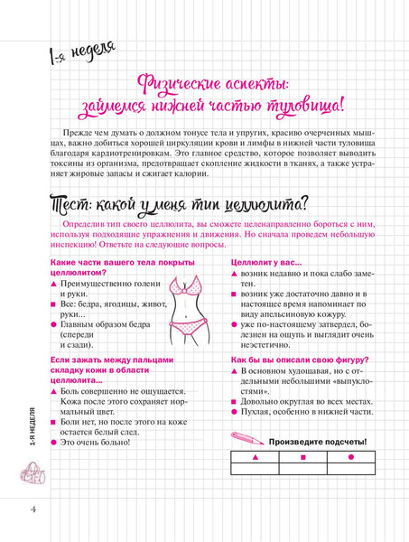 Изображение товара Книга Попурри Мой блокнот. Пресс и ягодицы, мягкая обложка (Карп Франс)
