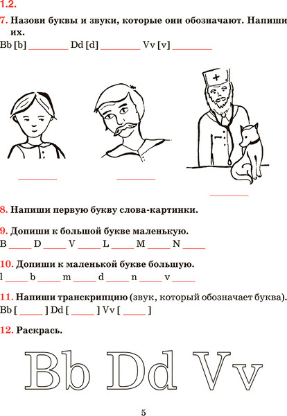 Изображение товара Рабочая тетрадь Попурри Английский язык. Для повторения и закрепления. 3 класс