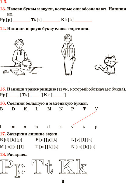 Изображение товара Рабочая тетрадь Попурри Английский язык. Для повторения и закрепления. 3 класс