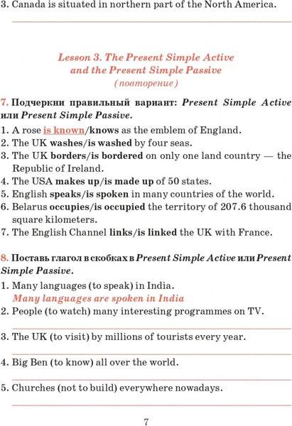 Изображение товара Рабочая тетрадь Попурри Английский язык. Для повторения и закрепления. 8 класс