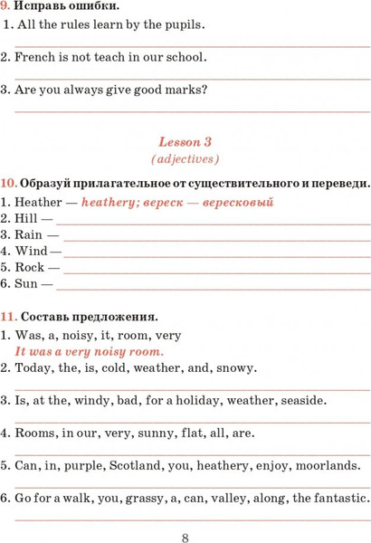 Изображение товара Рабочая тетрадь Попурри Английский язык. Для повторения и закрепления. 8 класс