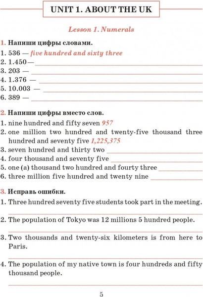 Изображение товара Рабочая тетрадь Попурри Английский язык. Для повторения и закрепления. 8 класс