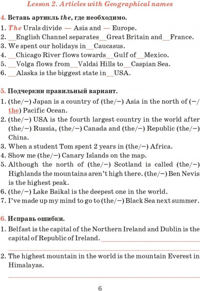 Изображение товара Рабочая тетрадь Попурри Английский язык. Для повторения и закрепления. 8 класс
