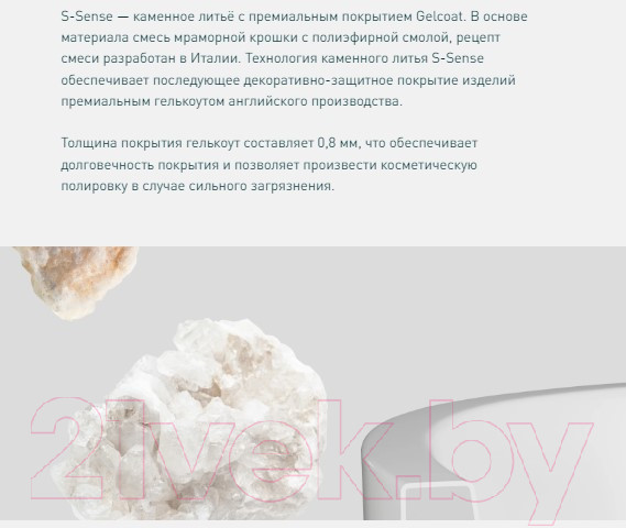 Изображение товара Ванна из искусственного мрамора Salini Sofia Wall 160x80 / 102517G (S-Sense, глянцевый)