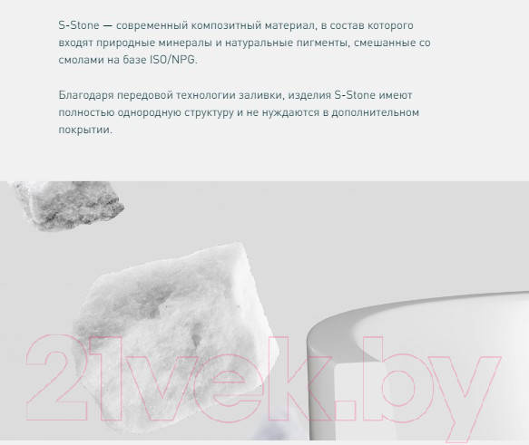 Изображение товара Ванна из искусственного мрамора Salini Sofia Wall 160x80 / 102517G (S-Sense, глянцевый)