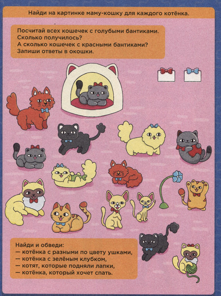 Изображение товара Развивающая книга Проф-Пресс Super книга игр. Лучшие игры и головоломки / 9785378341573