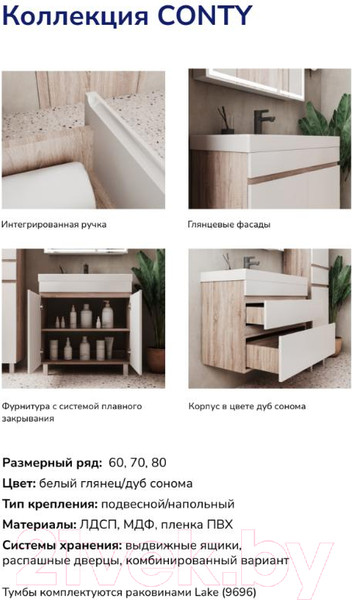 Изображение товара Тумба под умывальник Volna Conty 70.2Y (подвесная)