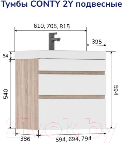 Изображение товара Тумба под умывальник Volna Conty 70.2Y (подвесная)