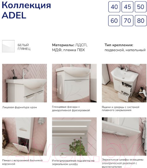 Изображение товара Тумба с умывальником Volna Adel 40.1D c умывальником Азов 40 (напольная)