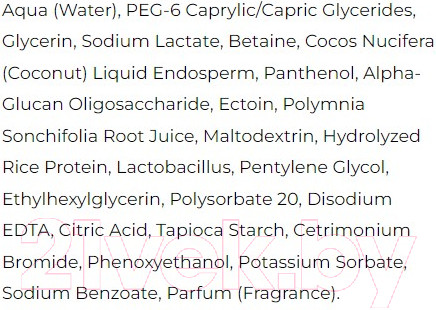 Изображение товара Мицеллярная вода Bielenda Beauty Molecules Мягкая синбиотическая (500мл)