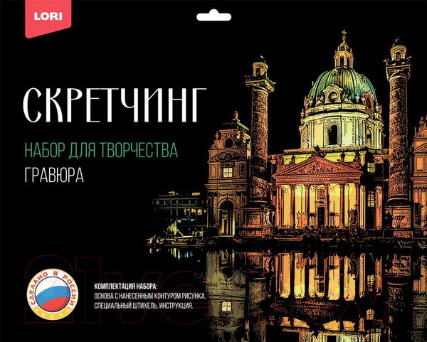 Изображение товара Гравюра Lori Города Карлскирхе / Гр-735