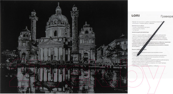 Изображение товара Гравюра Lori Города Карлскирхе / Гр-735