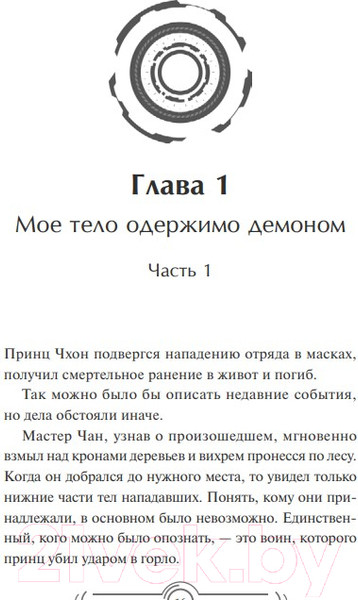 Изображение товара Книга МИФ Наномашина. Том 1 / 9785002142484 (Джунволья Х.)