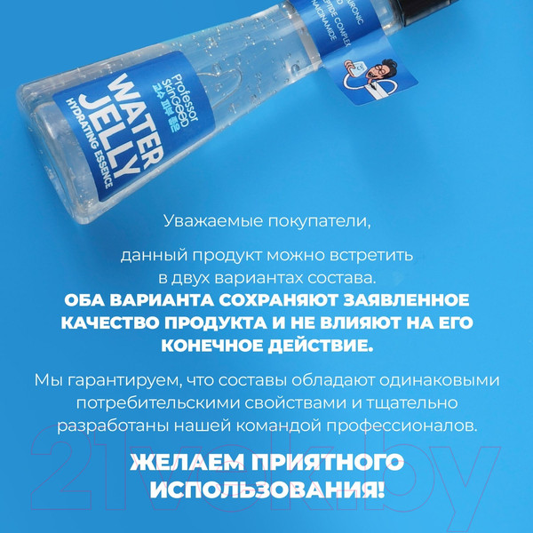 Изображение товара Эссенция для лица Professor SkinGood Желе Увлажняющая (125мл)