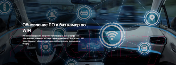 Изображение товара Автомобильный видеорегистратор Mio MiVue J735