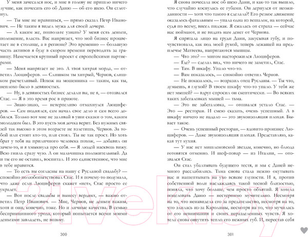 Изображение товара Книга CLEVER #Trendbooks_love. #НенавистьЛюбовь / 9785002114061 (Джейн А.)