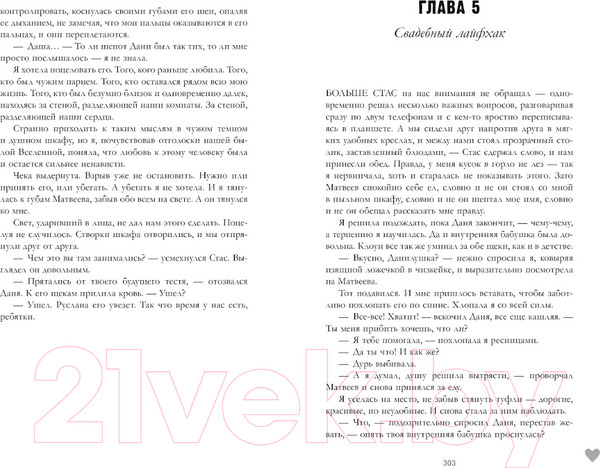 Изображение товара Книга CLEVER #Trendbooks_love. #НенавистьЛюбовь / 9785002114061 (Джейн А.)