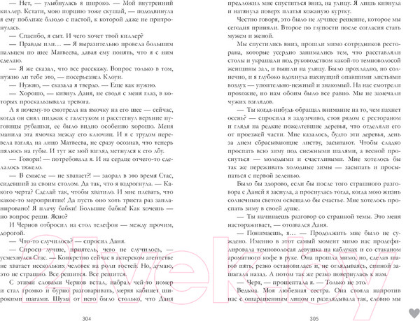 Изображение товара Книга CLEVER #Trendbooks_love. #НенавистьЛюбовь / 9785002114061 (Джейн А.)